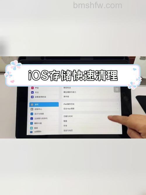 iPad怎么清理后台运行？详细清理方法