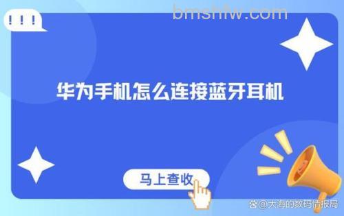 华为Watch GT2e连接蓝牙耳机方法