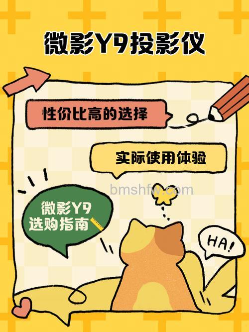 微影y9投影仪梯形校正方法详解