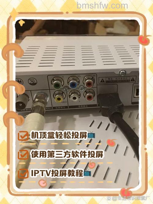 可以用投影仪看IPTV吗？连接方法与技术解析