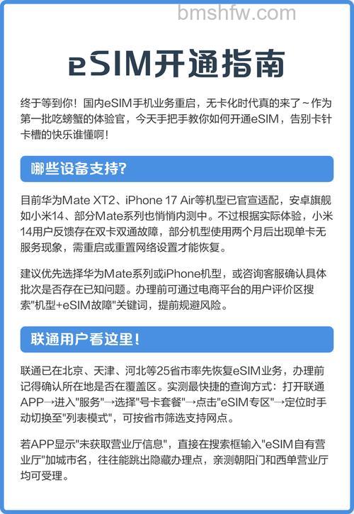 华为Watch3 Pro移动eSIM怎么开通?详细开通流程