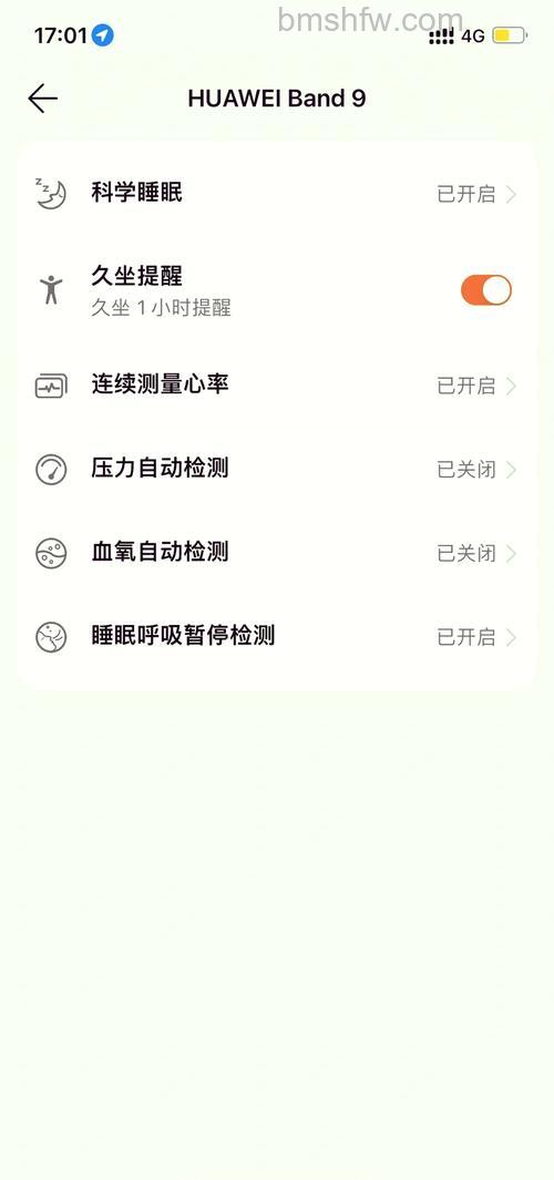 华为Watch3怎么开启久坐提醒？久坐提醒设置教程