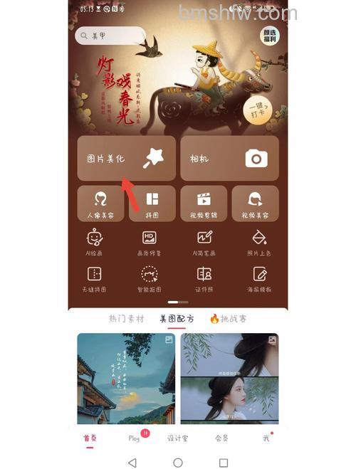 荣耀Play8T怎么去掉照片水印？详细方法介绍