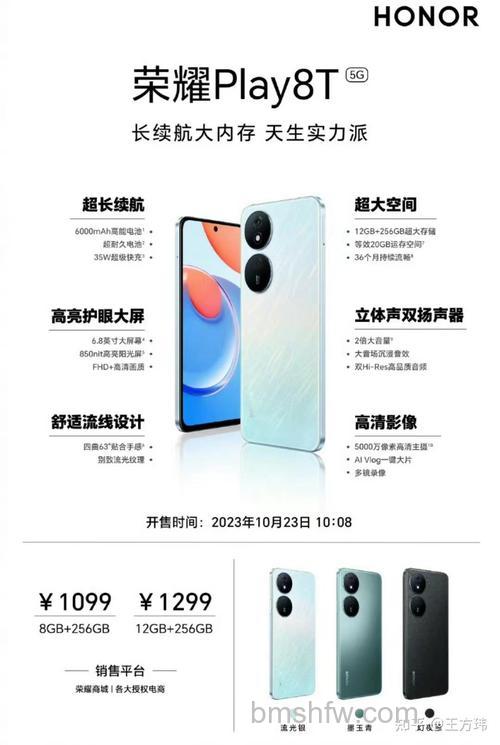 荣耀Play8T建议入手吗?参数配置介绍