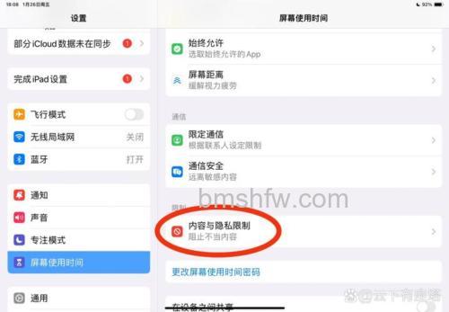 iPad隔空投送功能在哪？功能介绍与设置方法
