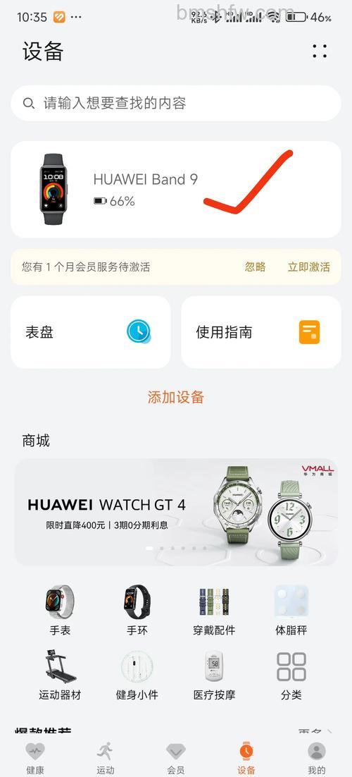 华为Watch 3怎么开启抬腕亮屏?抬腕亮屏开启步骤详解