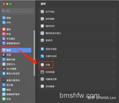 Mac怎么共享文件到投影仪?详细方法教程