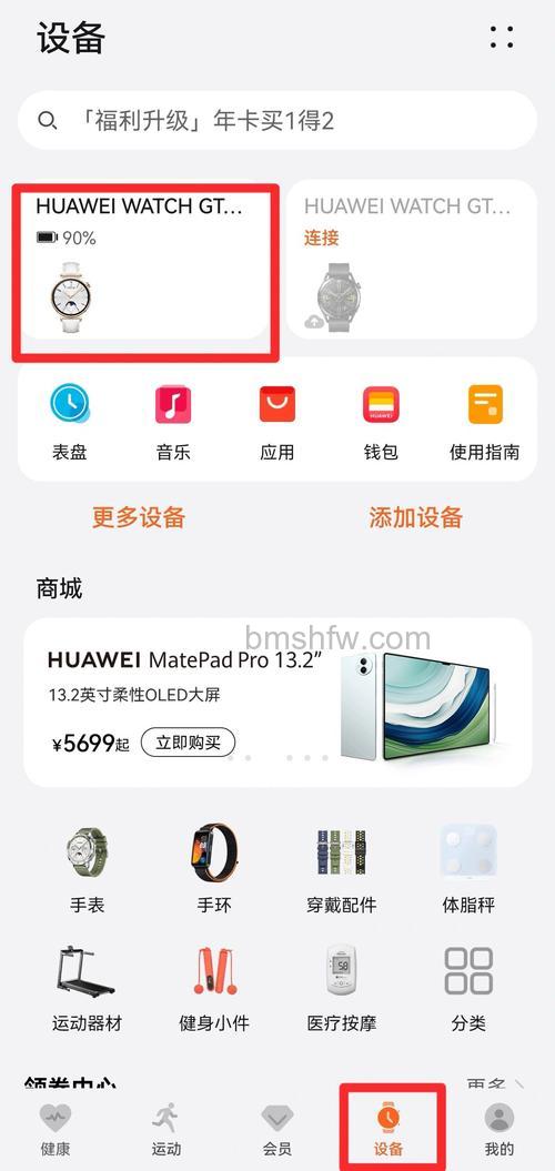 华为Watch 3 Pro怎么打电话？添加联系人步骤详解
