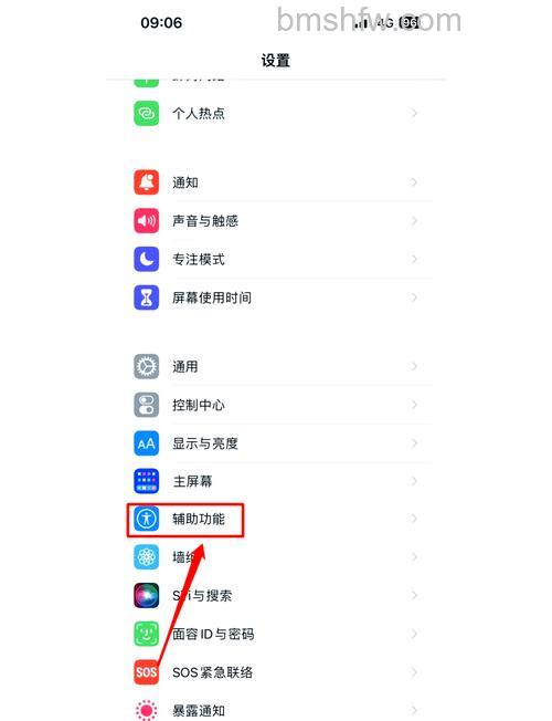 Redmi Pad怎么调整屏幕字体？详细调整方法
