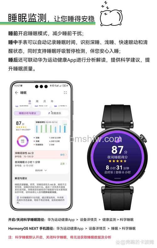 华为Watch 3 Pro支持测心率吗?有哪些健康管理功能?