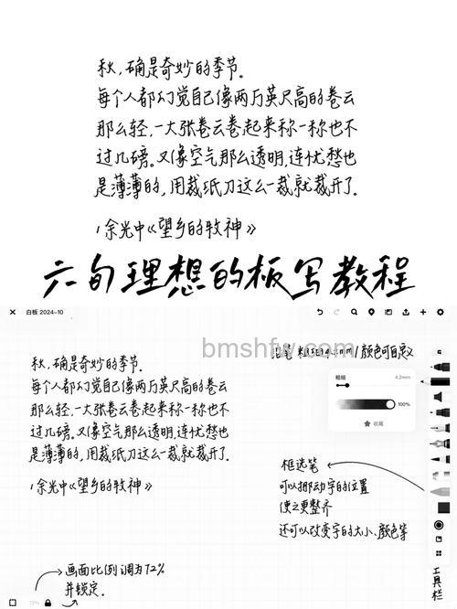 iPad怎么做笔记？详细做笔记方法分享