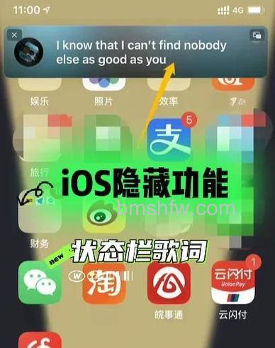 iPad怎么开启锁屏歌词？详细设置方法
