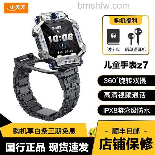 小天才电话手表Z7怎么拨打视频通话?视频通话教程