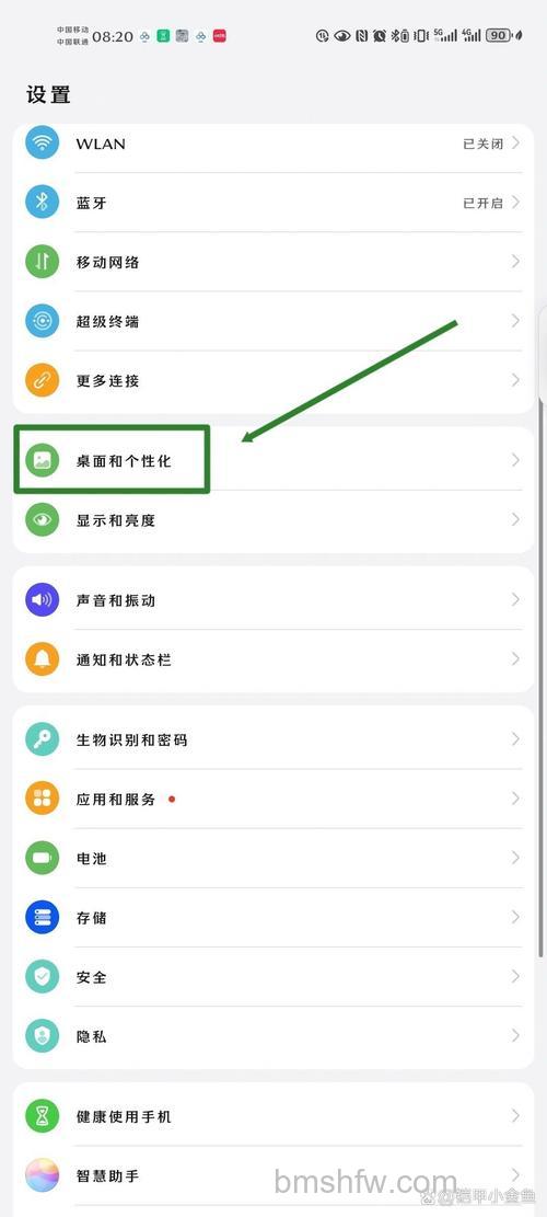 荣耀Play8T怎么关闭锁屏杂志？详细方法