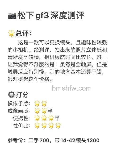 松下微单GF3使用技巧大全：构图方法详解