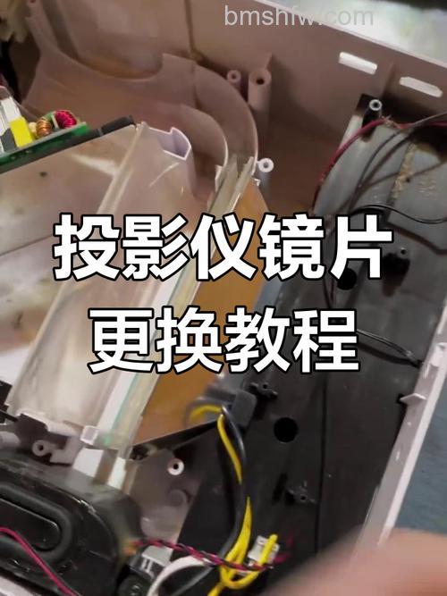 怎么更换投影仪镜片:详细步骤与注意事项