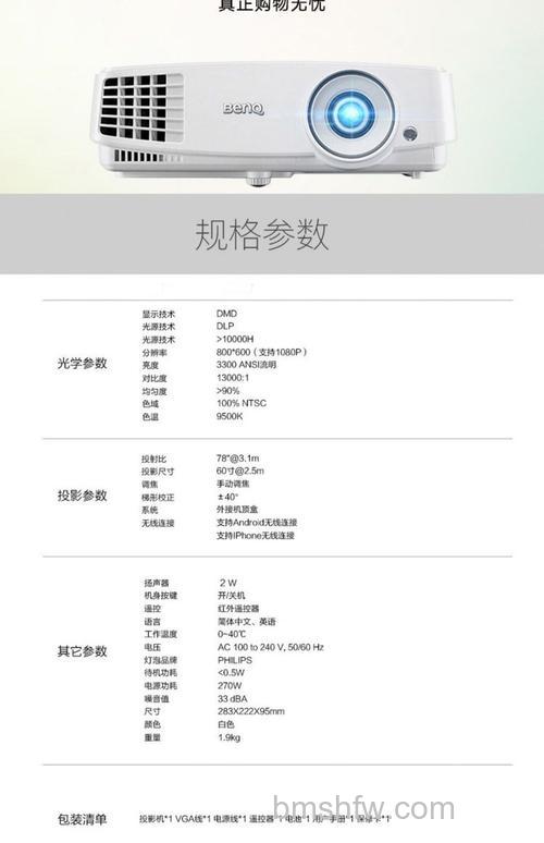 明基投影仪可以连接蓝牙音箱吗？详细解答与步骤