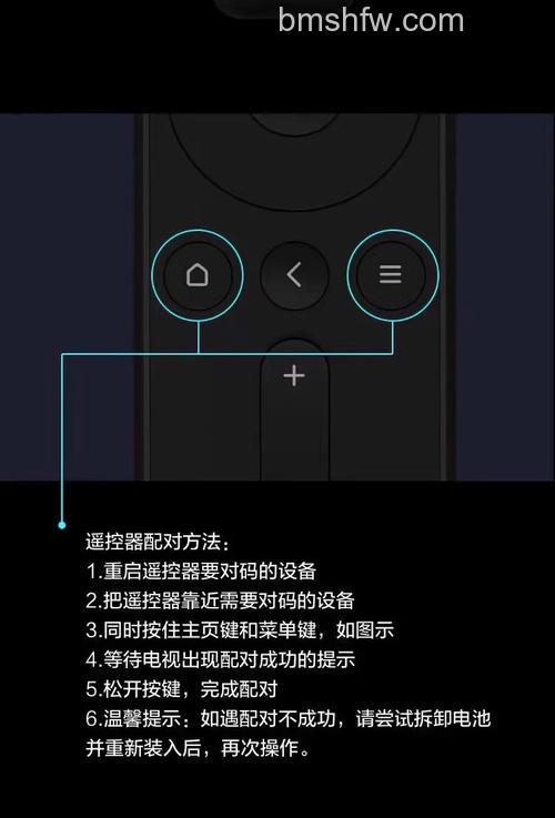 峰米投影仪遥控器怎么配对？详细步骤教程