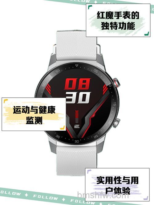 红魔手表防水性能详解：支持5ATM防水等级