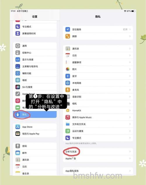 iPad mini 6电池寿命怎么看?详细查看方法