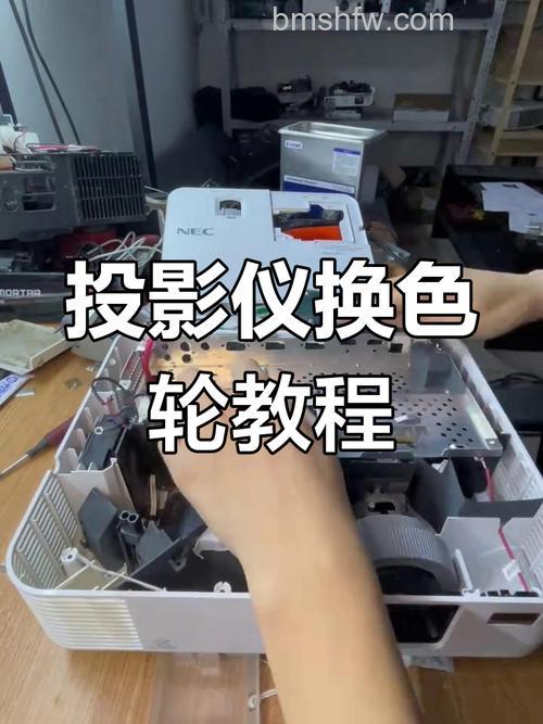 怎么更换投影仪色轮?详细拆解与替换方法