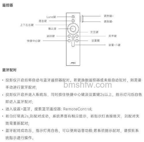 坚果投影仪遥控器失灵怎么办？详细解决方法