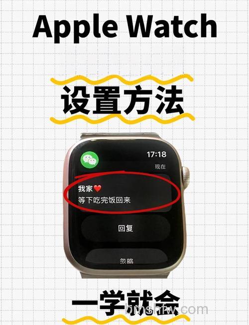 苹果手表GPS版：微信收发与通话功能详解