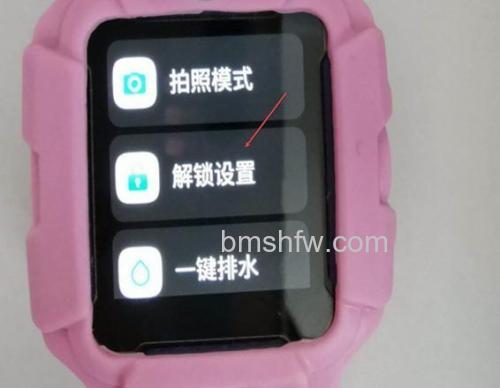 小天才电话手表Z6解除锁屏密码教程