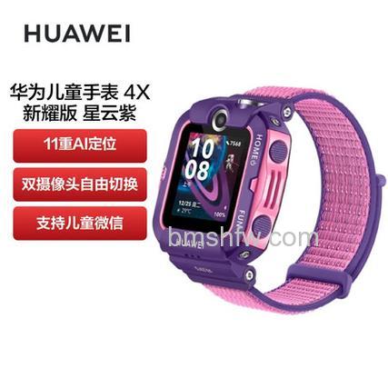 华为儿童手表4X新耀款恢复出厂设置教程
