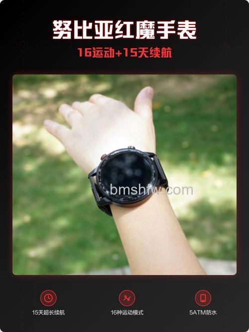红魔手表通话与GPS功能解答
