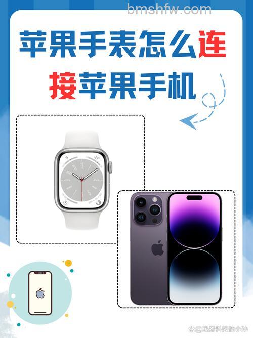红魔手表连接手机与iPhone兼容性解答