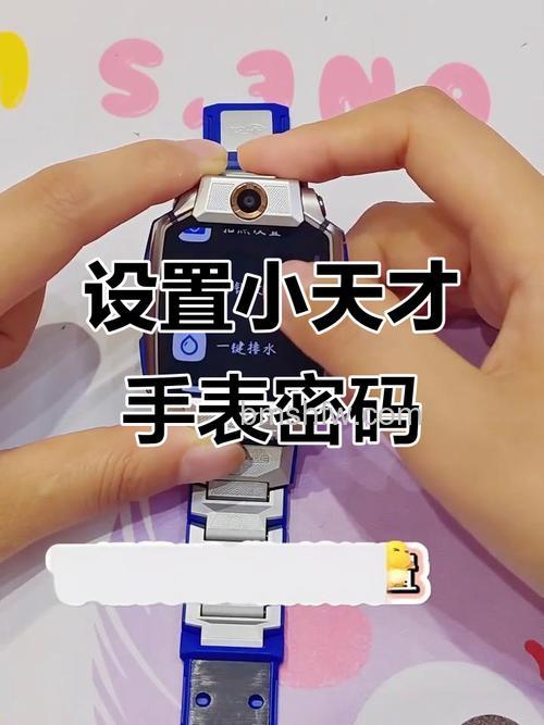小天才电话手表Z7设置锁屏密码教程：保护孩子隐私
