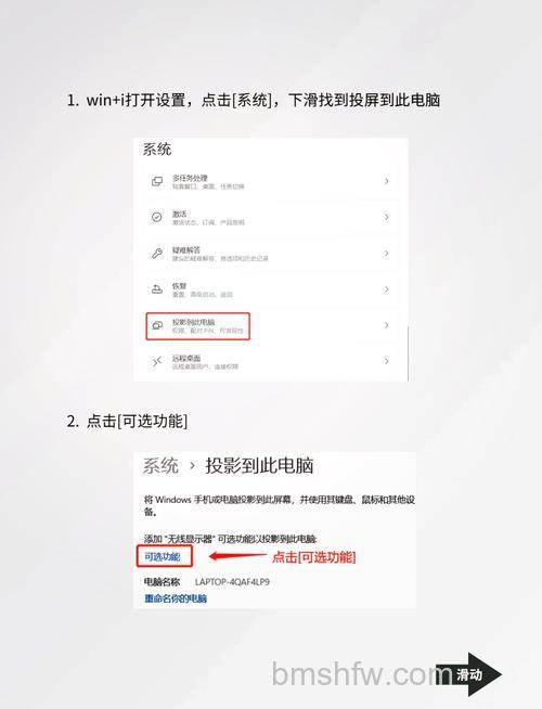 Mac投屏到投影仪的方法:有线和无线详解
