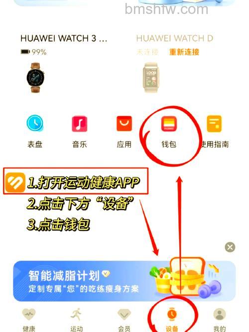 华为Watch3怎么使用门禁卡?门禁卡在哪设置?详细教程