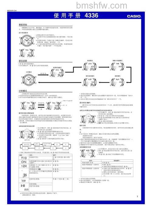 卡西欧TR550说明书详细解读:自拍神器使用指南