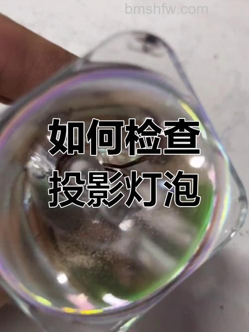 怎么知道投影仪灯泡能用多久？查看与判断教程