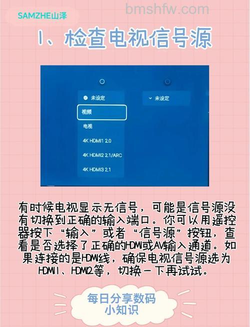 HDMI连接投影仪无信号怎么办？解决方法详解
