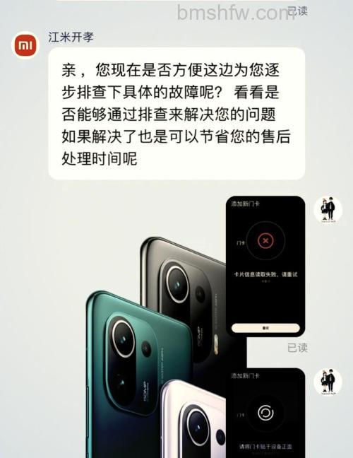 小米手表Color门禁卡模拟:设置步骤详解