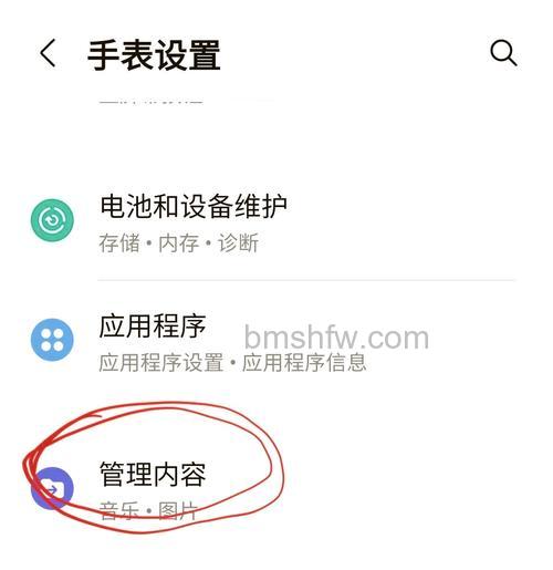 荣耀手表2音乐添加教程：轻松导入歌曲