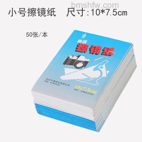 镜头纸价格参考及使用指南