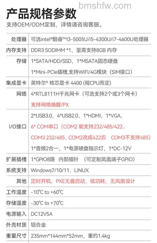 酷睿i5 2320支持AES新指令吗？性能规格详解