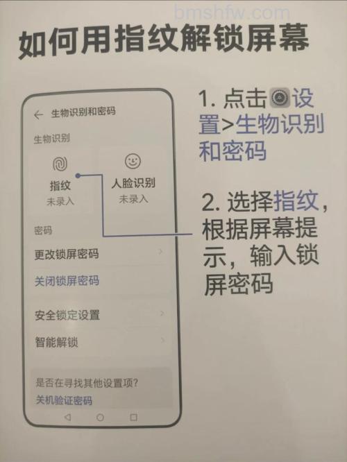 荣耀Play8T面部解锁怎么设置？详细设置方法