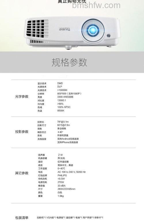 明基投影仪可以无线投屏吗?明基投影仪无线投屏方法【详解】