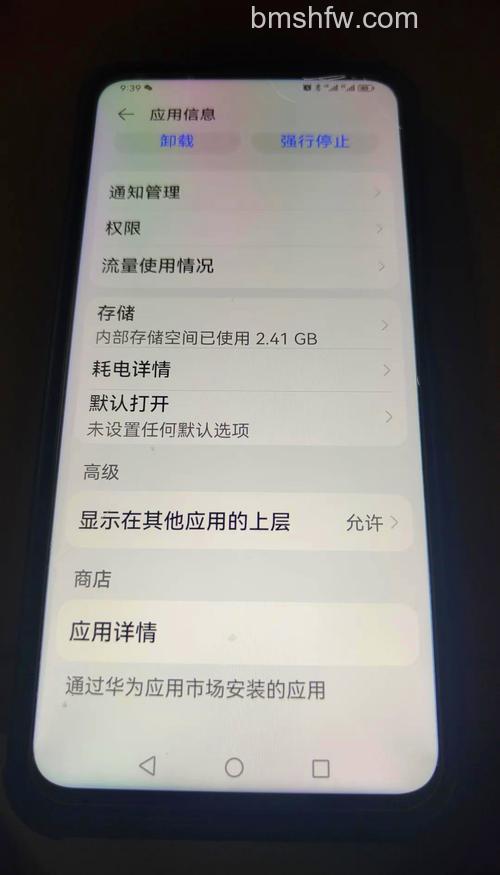 荣耀畅玩50Plus微信视频通话黑屏怎么办【解决方法】