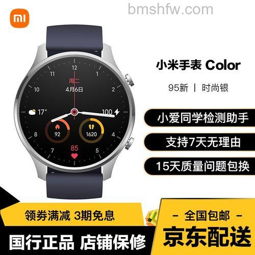 小米手表Color怎么开机-怎么重启？实用教程