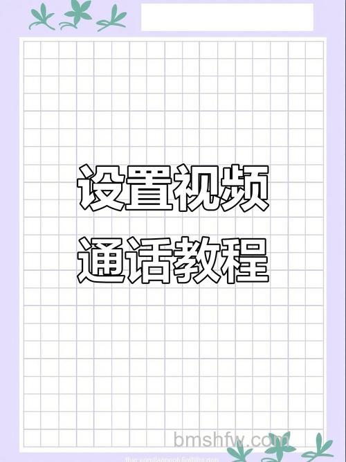 小天才电话手表D2怎么视频聊天?视频聊天设置教程