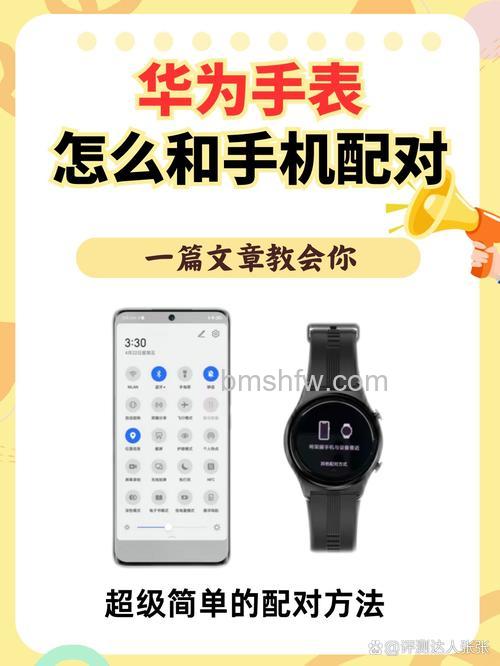 荣耀手表S1怎么连接手机?详细配对教程
