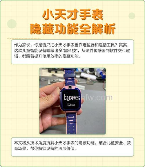 小天才儿童电话手表Y06有什么功能?主要与隐藏功能全解