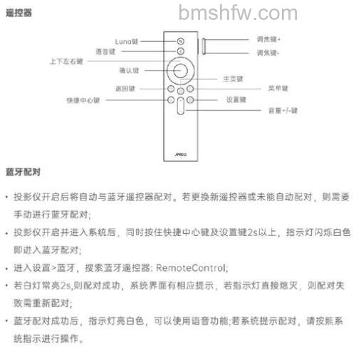 坚果控怎么连接投影仪？坚果控连接投影仪方法【详解】
