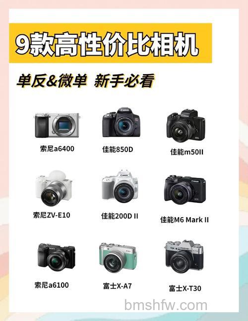 性价比高的单反相机推荐：三款入门机型详细介绍
